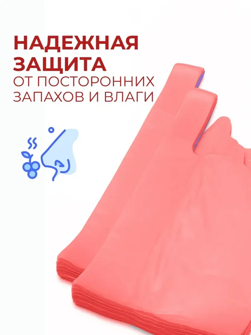 АльфаОпт Пакеты майка фасовочные с ручками, вариант, фото 3