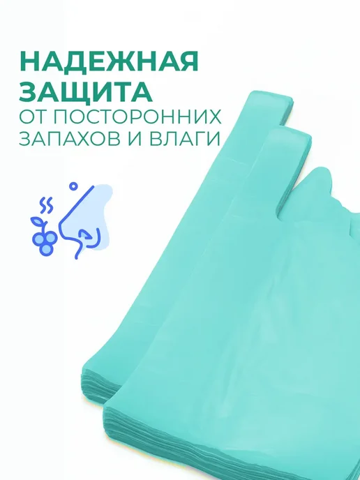 АльфаОпт Пакеты майка фасовочные с ручками, 500 шт, фото 2
