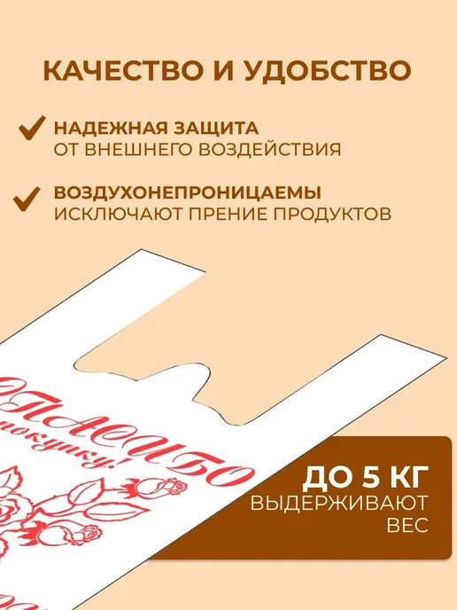 АльфаОпт Пакеты майка фасовочные с ручками, 100 шт, фото 2