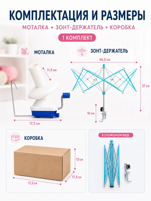 Ручная моталка для пряжи с зонтом-держателем, зеленый, фото 2