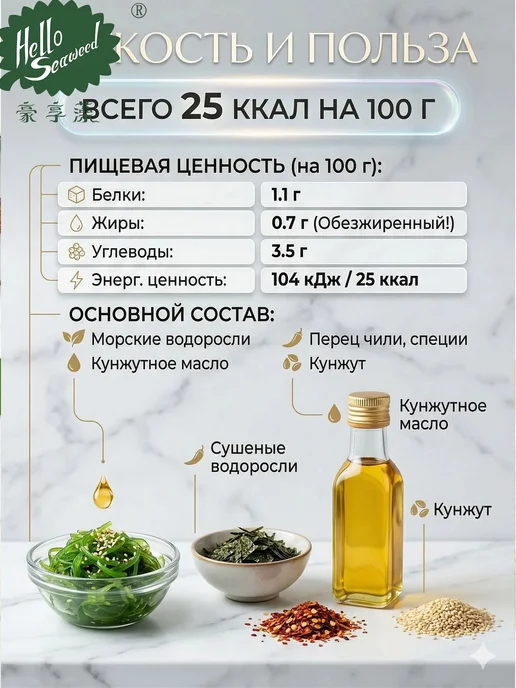 Салат Чука 450 г, вакаме, готов к употреблению, 450 г, фото 2