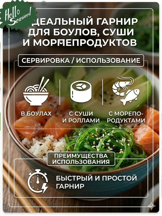 Салат Чука 450 г, вакаме, готов к употреблению, 450 г, фото 3