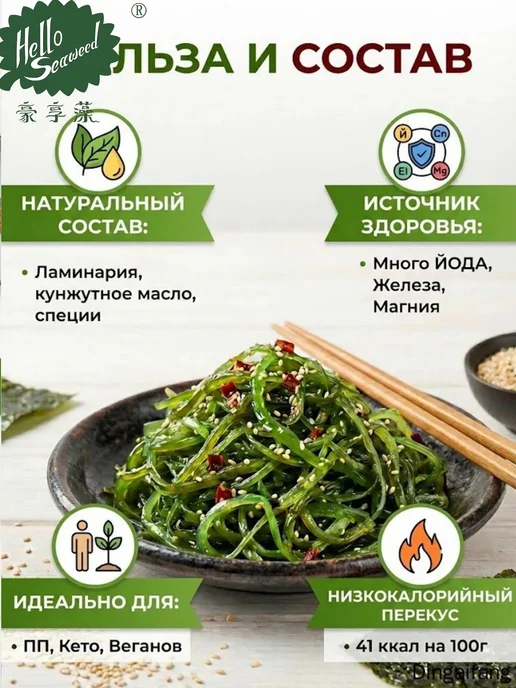 Морской салат Чука, готов к употреблению, 450 г, 450 г, фото 3