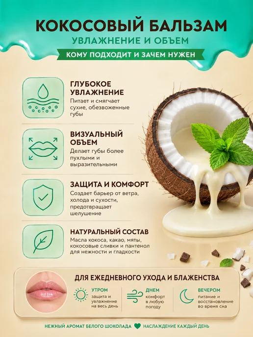 Altaimag Бальзам для губ кокосовый увлажняющий 3,6 г, 3,6 г, фото 2