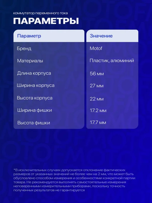 Коммутатор 5-контактный 139FMB 152FMH 154FMI, 50–125 см³, вариант, фото 4