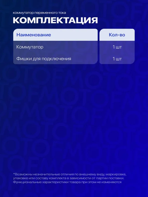 Коммутатор 5-контактный 139FMB 152FMH 154FMI, 50–125 см³, вариант, фото 5