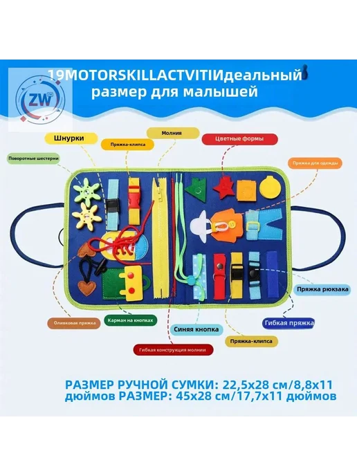 Текстильная развивающая игровая доска для детей от 1 года, вариант, фото 3