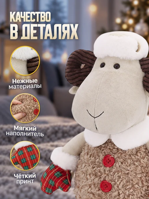 MAXITOYS Мягкая игрушка Баран Боря в Варежках 28 см Символ Года 2027, белый, фото 2