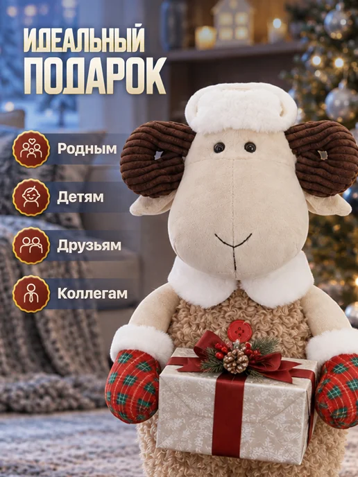 MAXITOYS Мягкая игрушка Баран Боря в Варежках 28 см Символ Года 2027, белый, фото 4