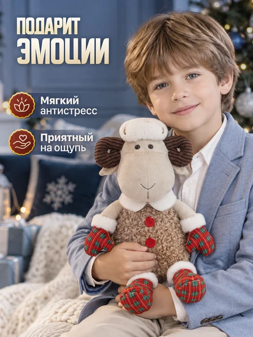 MAXITOYS Мягкая игрушка Баран Боря в Варежках 28 см Символ Года 2027, белый, фото 6