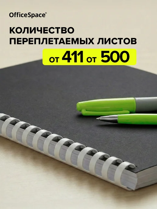 Пружина для брошюратора, пластик, 51 мм, белая, 50 шт, 50 шт, фото 2