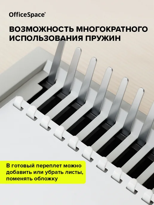 Пружина для брошюратора, пластик, 51 мм, белая, 50 шт, 50 шт, фото 3
