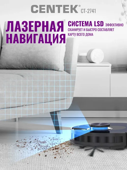 Centek Робот пылесос с влажной уборкой и сухой CT-2741 с Алисой, черный, фото 2
