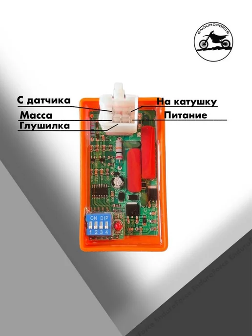Коммутатор AC 5pin для питбайка Альфа, регулировка отсечки, вариант, фото 2