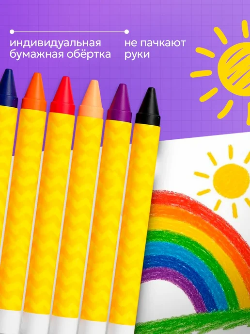 Восковые мелки Calligrata, 12 цветов, 12 цв., фото 4