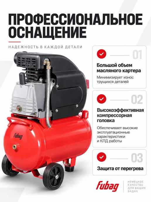 FUBAG Компрессорпрессор воздушный масляный DC 320 24 CM2.5, Компрессор 50, фото 2