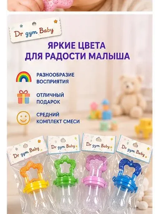 Нет бренда Ниблер детский для прикорма с силиконовой насадкой, 4 цвета, 4 цв., фото 4