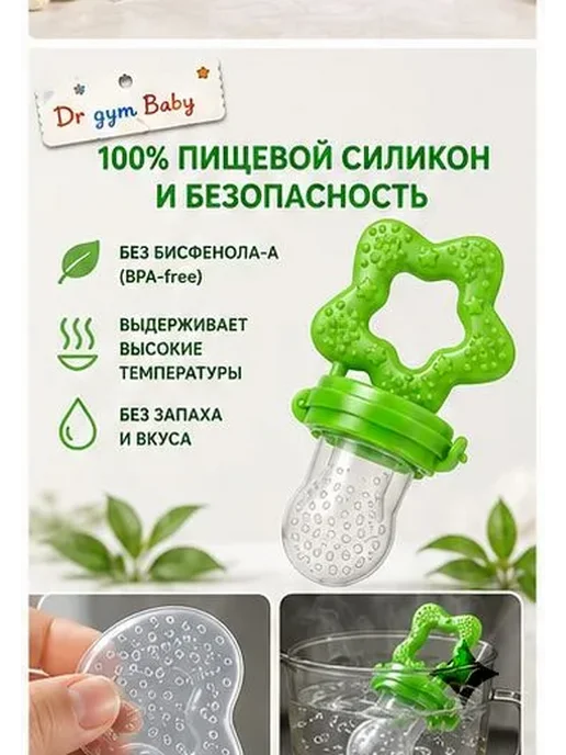 Нет бренда Ниблер детский для прикорма с силиконовой насадкой, 4 цвета, 4 цв., фото 7
