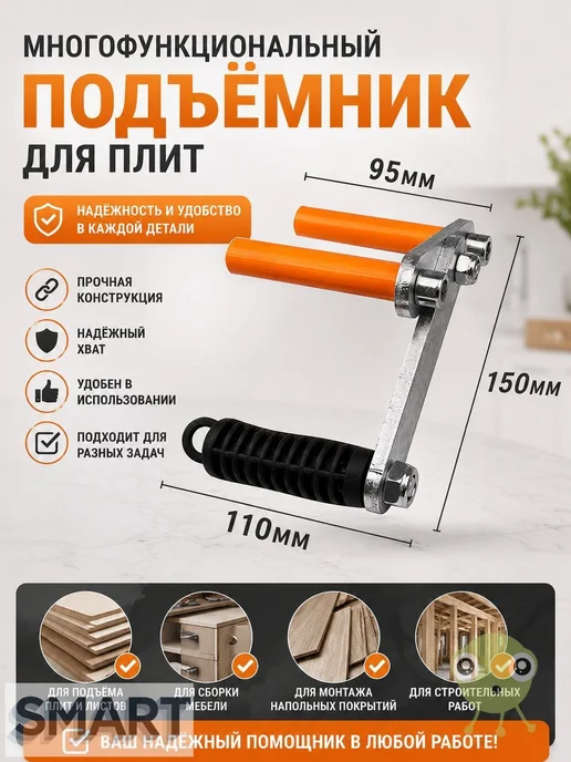 Металлический захват для листовых материалов, вариант