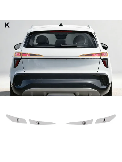 KUNGKIC Защитная пленка на задние фонари Audi Q3 2026-2028, Style c, серый