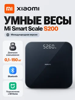 Xiaomi Весы напольные электронные умные для веса Mi Scale S200