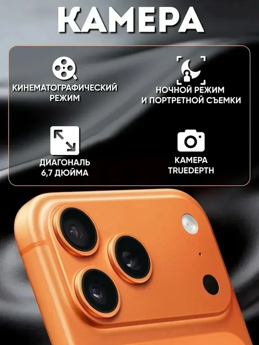 Смартфон Pro Max 17 Pro Max 6/128 ГБ, оранжевый, фото 2