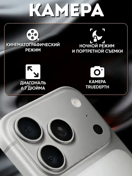Смартфон Pro Max 17 Pro Max 6/128 ГБ, титан, фото 2