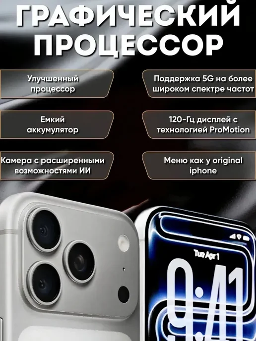 Смартфон Pro Max 17 Pro Max 6/128 ГБ, титан, фото 3