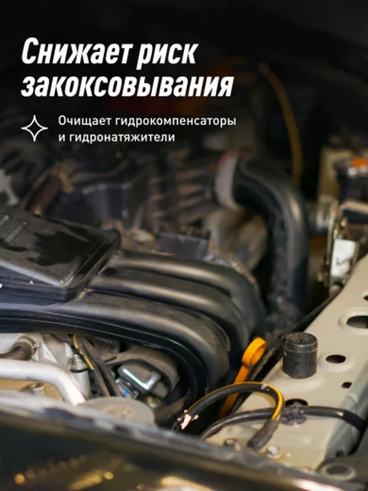 LAVR Промывка двигателя 5-минутная Motor Flush 345мл, 345 мл, фото 3