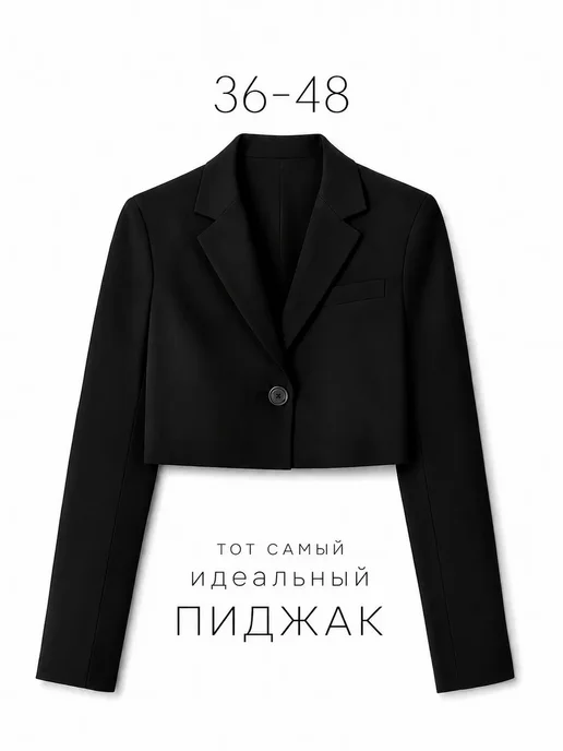 без бренда Пиджак укороченный оверсайз жакет черный блейзер, черный