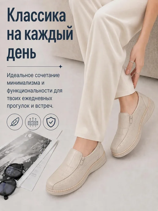 SEMIDALI Мокасины с боковой молнией, бежевый, фото 3