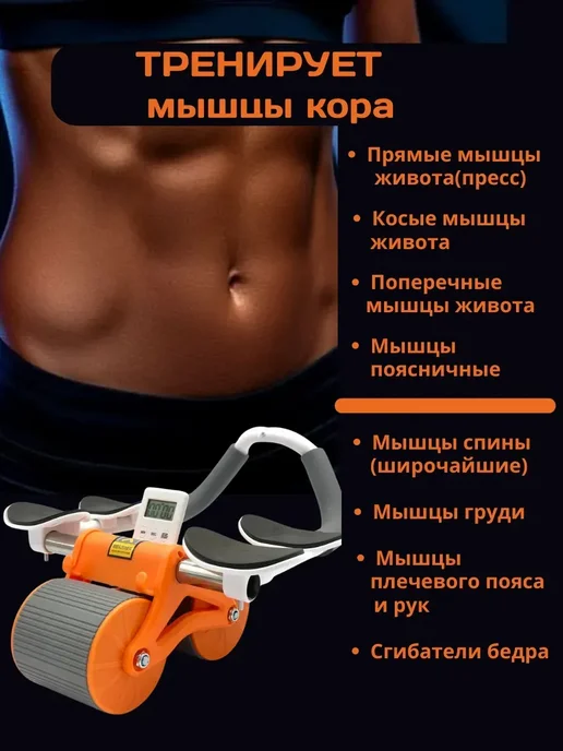 Ролик для пресса с возвратным механизмом - тренажер, оранжевый, фото 2