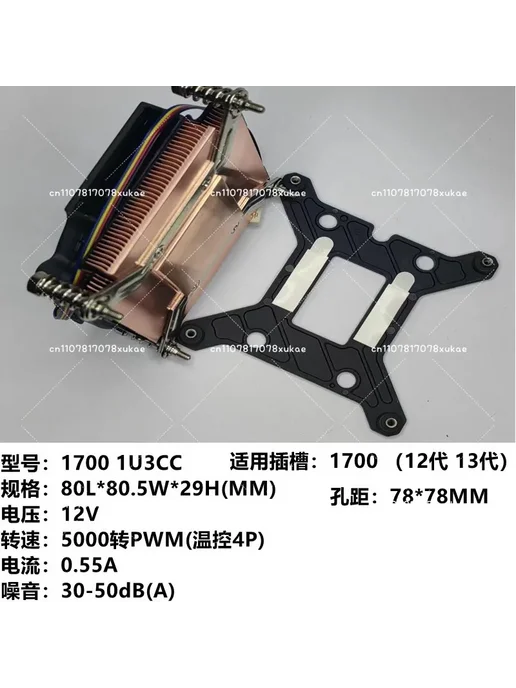 Нет бренда Кулер CPU V12-1700 LGA1700, 180W, 90мм, 1500-6600rpm, 180 Вт, фото 7