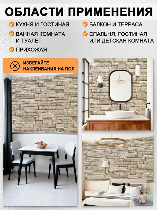 3D-стеновая панель ПВХ, 770×700 мм, матовая, 700x770 мм, фото 7
