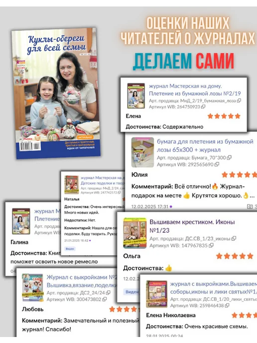Делаем сами. Толока Делаем сами№3 26.Куклы-обереги, вариант, фото 6