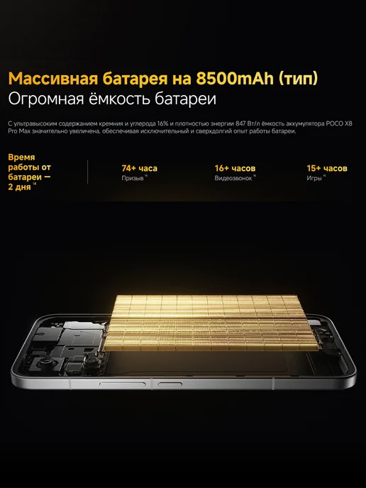 Смартфон Xiaomi Poco X8 Pro Max 12/256 ГБ, синий, фото 6