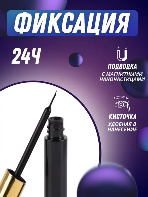 Накладные ресницы на магнитах, вариант, фото 4
