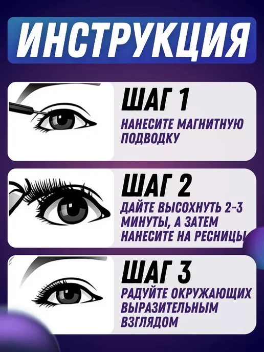 Накладные ресницы на магнитах, вариант, фото 5