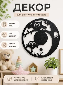 Настенный декор "Милые птички"
