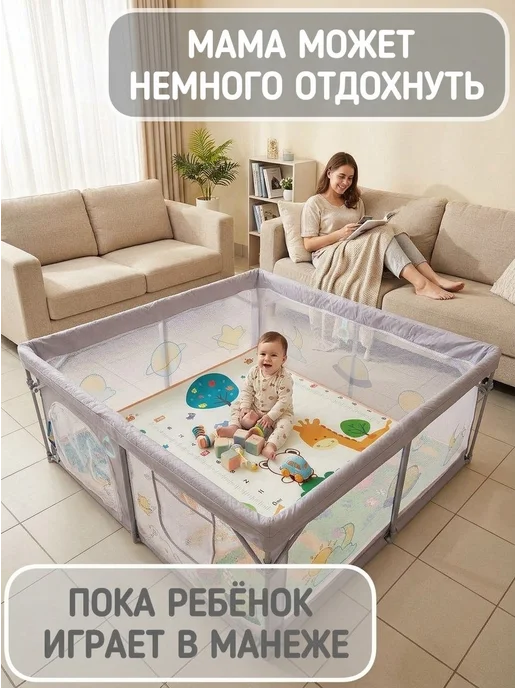 Safely & Soft Манеж детский напольный складной с ковриком большой, вариант, фото 2