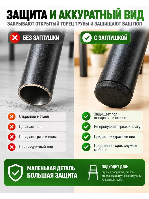 Заглушки для ножек стула и труб 20 мм плоские, 8 шт, 12 шт, фото 2