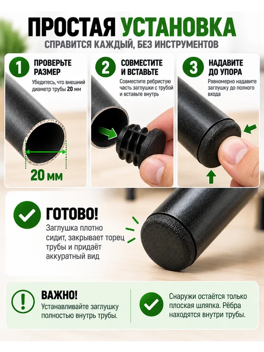 Заглушки для ножек стула и труб 20 мм плоские, 8 шт, 12 шт, фото 5