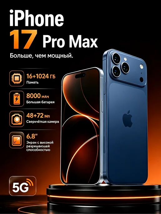 Смартфон Pro Max Iphonx I17 Pro Max 16/1024 ГБ, черный