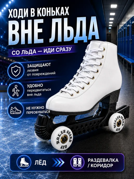 Kotorom чехлы на фигурные коньки, вариант, фото 2