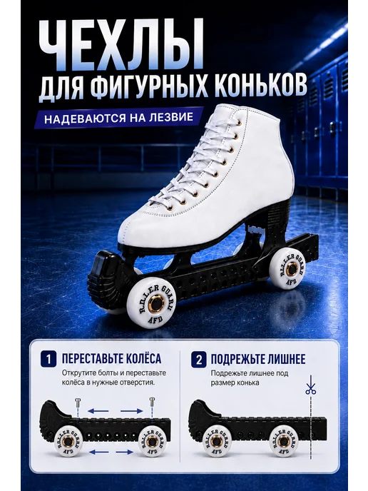 Kotorom чехлы на фигурные коньки, вариант, фото 3