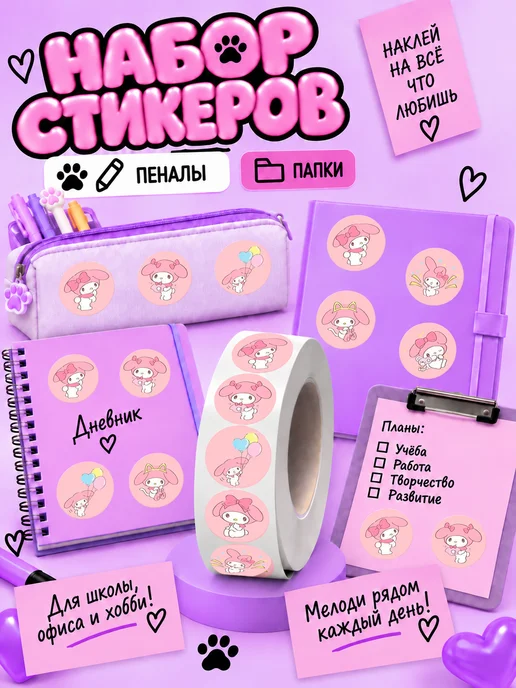 Стикерстрянка Наклейки Hello Kitty в рулоне, розовый, фото 2