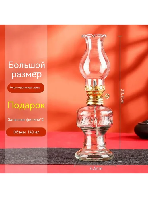 Старомодная керосиновая лампа в стиле ретро, вариант, фото 2