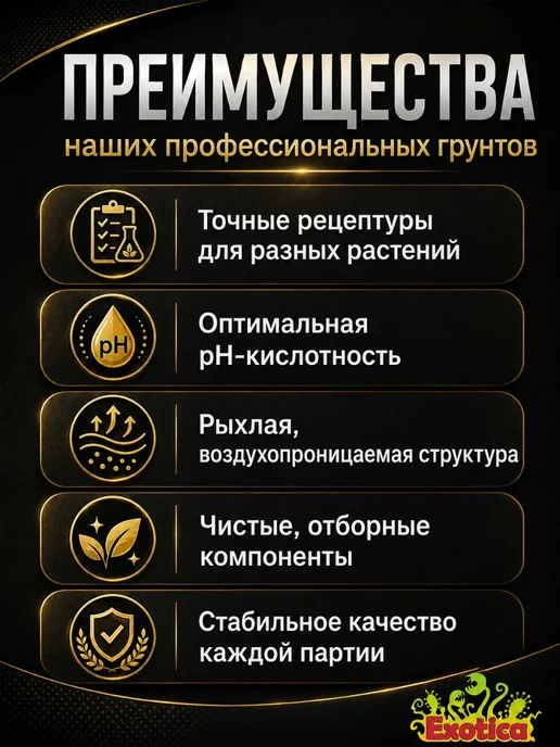 EXOTICA Грунт для хвойных растений (араукарии и др.) 2,5л, 2,5 л, фото 6