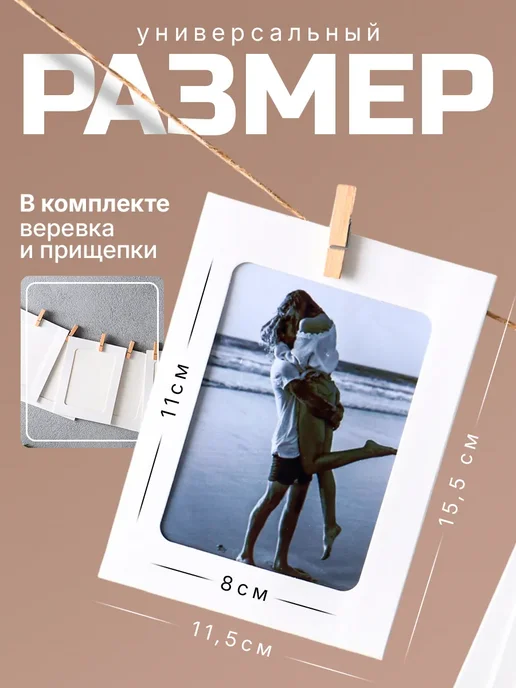 Keep memories Фоторамка коллаж на стену на прищепках 10шт, 10 шт, фото 3