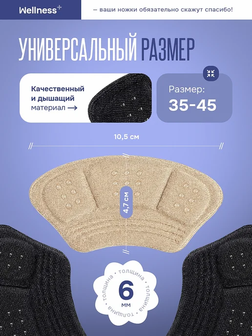 wellness+ Пяткоудерживатели для обуви, 4шт, 4 шт, фото 2